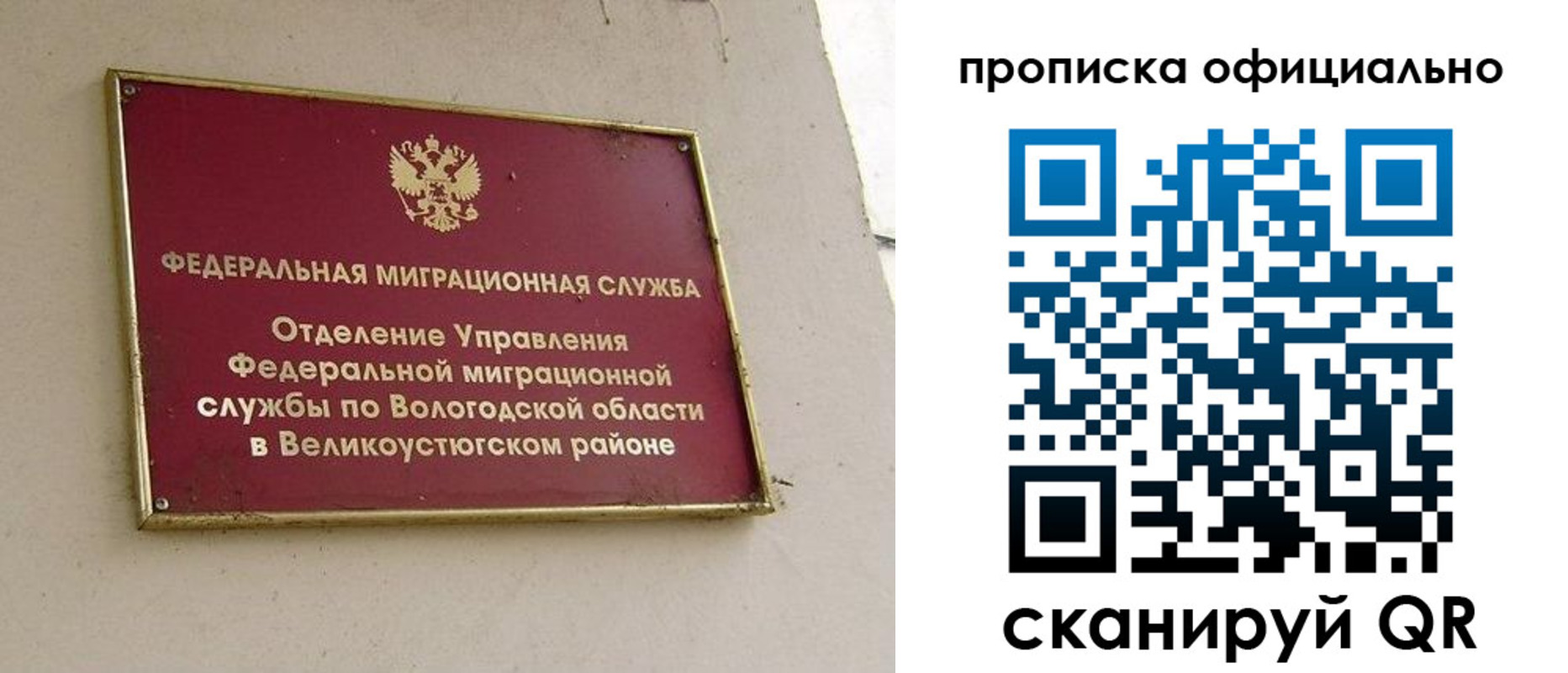 временная регистрация в квартире в Соль-Илецке