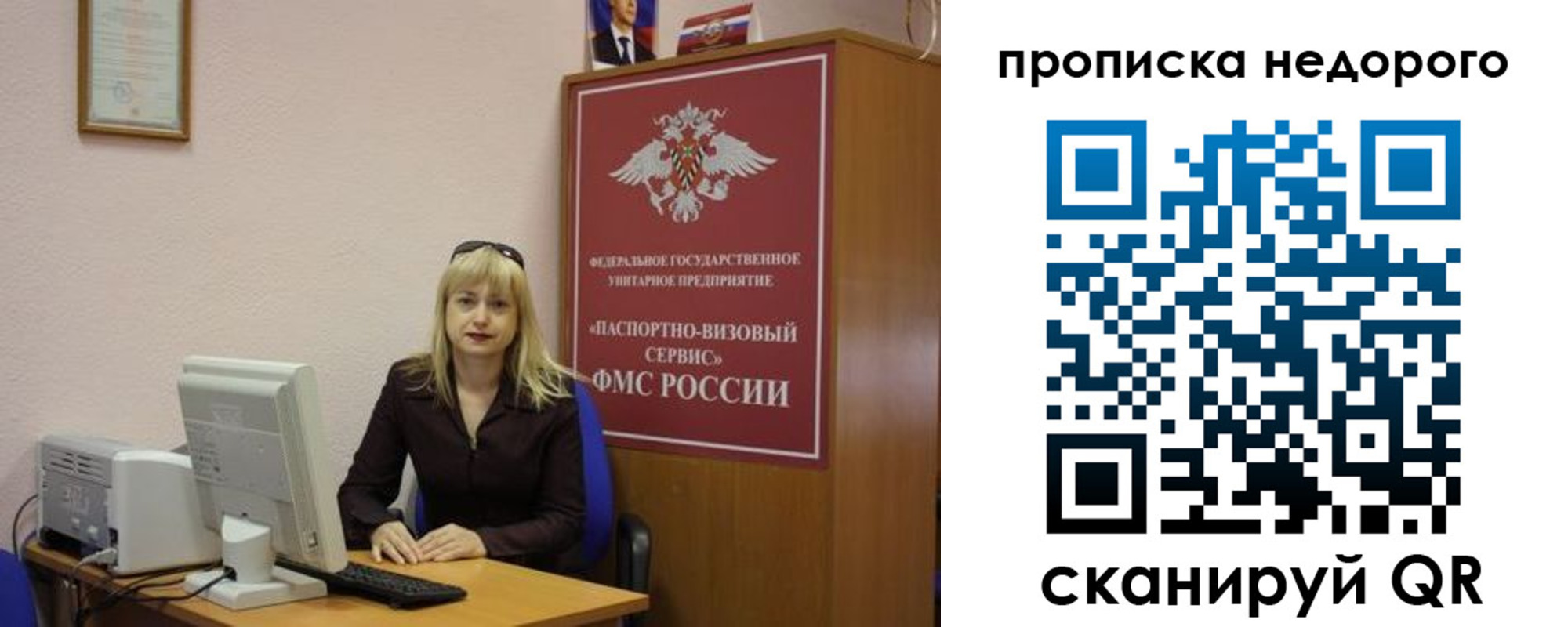 прописка для военкомата в Соль-Илецке