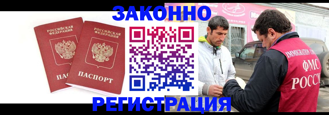 временная регистрация поиск в Соль-Илецке