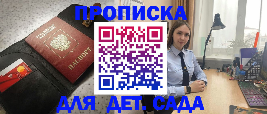 временная регистрация недорого в Соль-Илецке