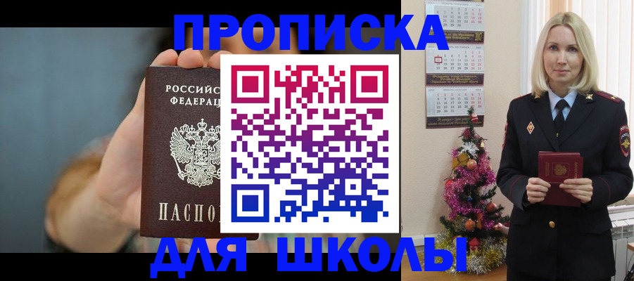 регистрация для дет. сада в Соль-Илецке