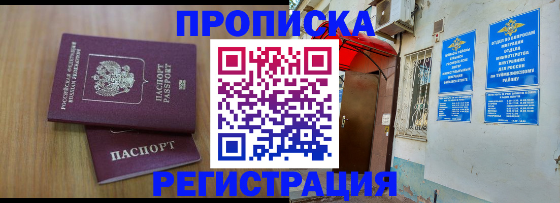 форма 3 в Соль-Илецке